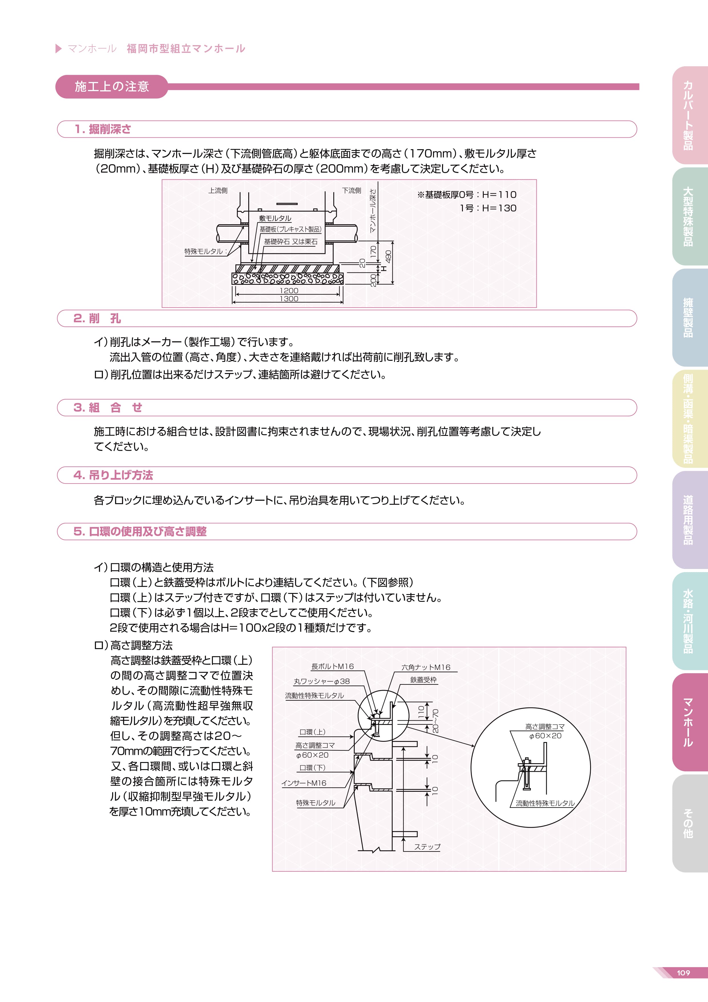 ./assets/pages/page00111.jpg