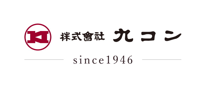 株式會社九コン