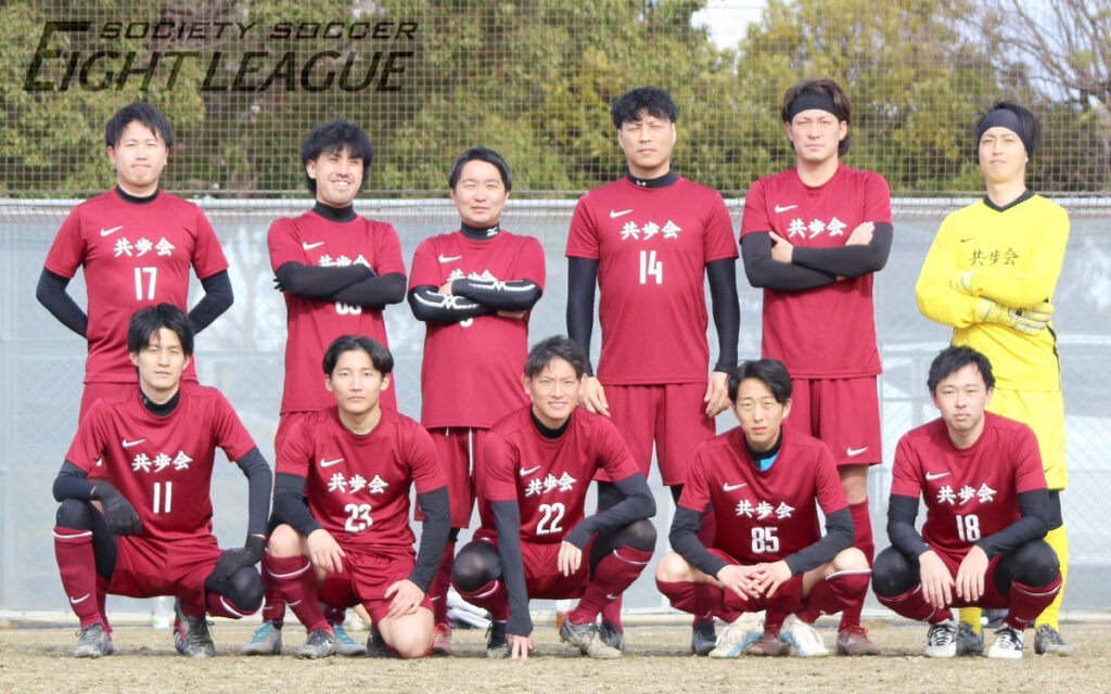 福岡市社会人サッカーリーグ（8リーグ）「共歩会」<br>A-LIMIT所属