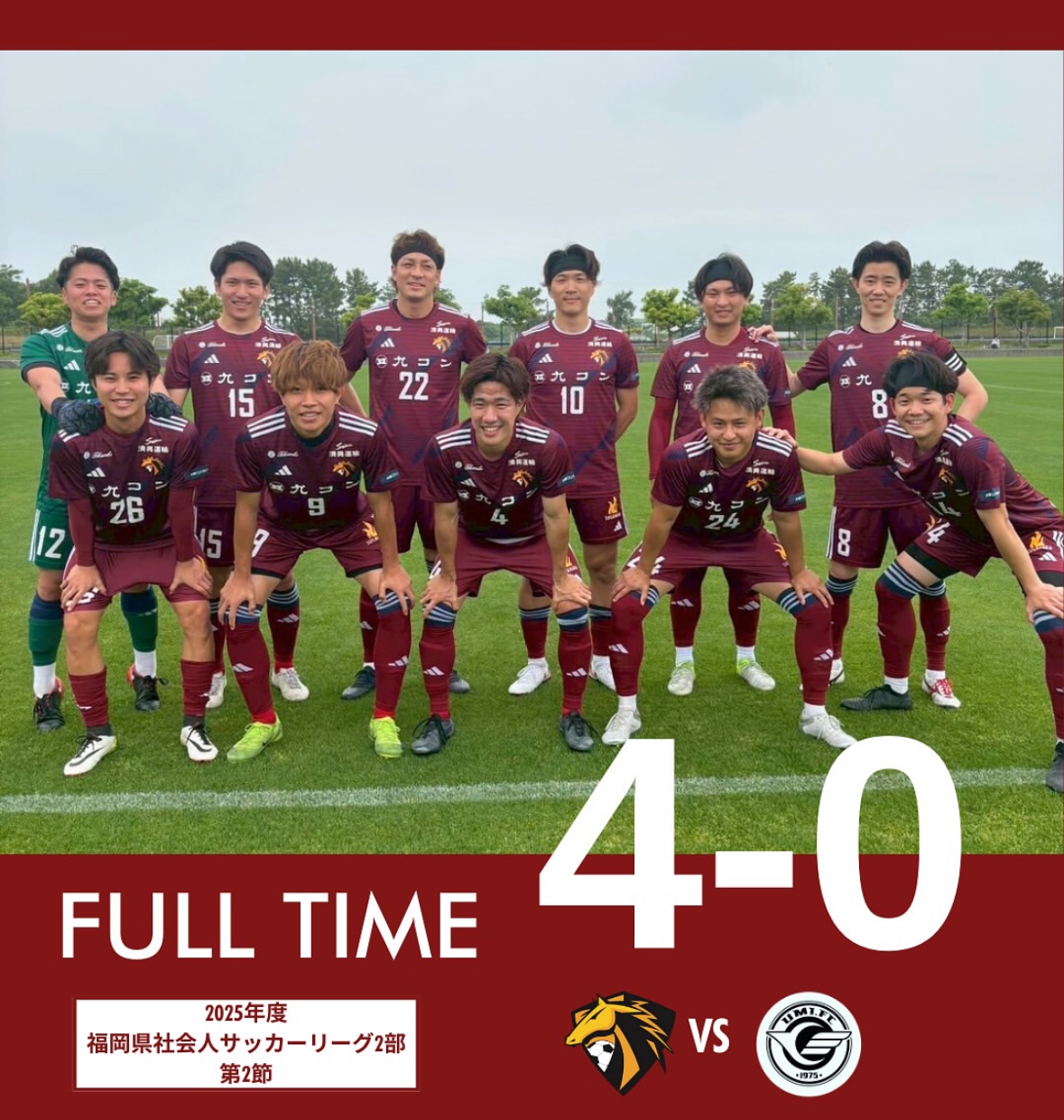 2025年度福岡県社会人サッカーリーグ（2部所属）福岡蹴友クラブ～第2節～結果
