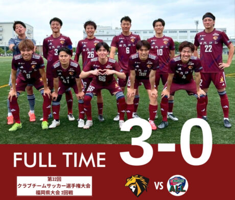 第３２回全国クラブチームサッカー選手権大会