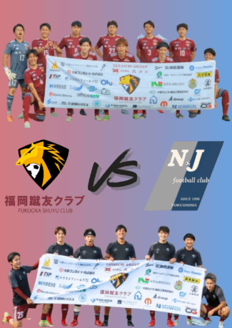 第３２回全国クラブチームサッカー選手権大会～全国大会～