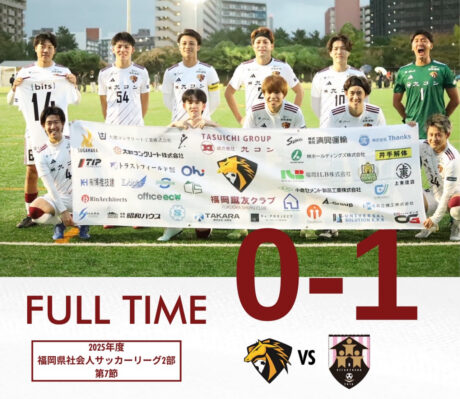 2025年度福岡県社会人サッカーリーグ（2部所属）福岡蹴友クラブ～第8節～結果