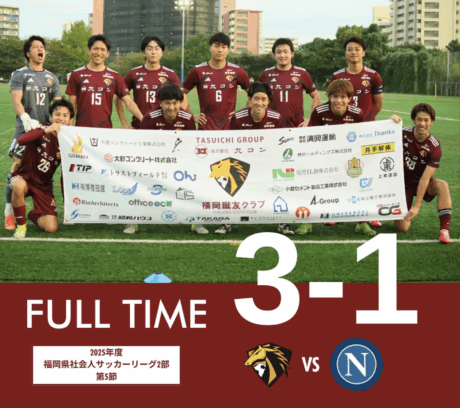 2025年度福岡県社会人サッカーリーグ（2部所属）福岡蹴友クラブ～第5節～結果