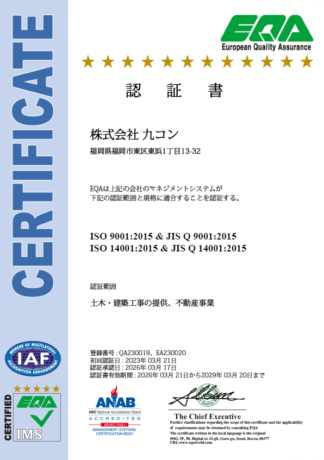 ISO再認証のお知らせ