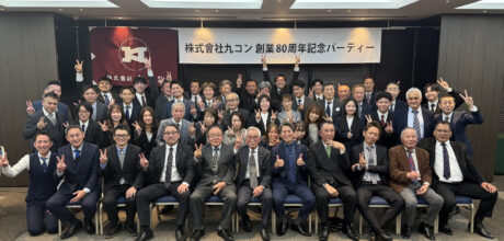 経営方針発表および創業80周年記念パーティーを開催しました