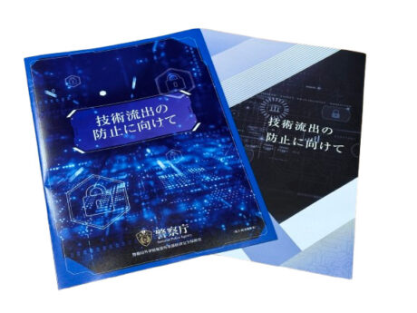 新宮町商工会企業振興会主催の「技術流出防止・サイバーセキュリティ対策講習会」に参加いたしました