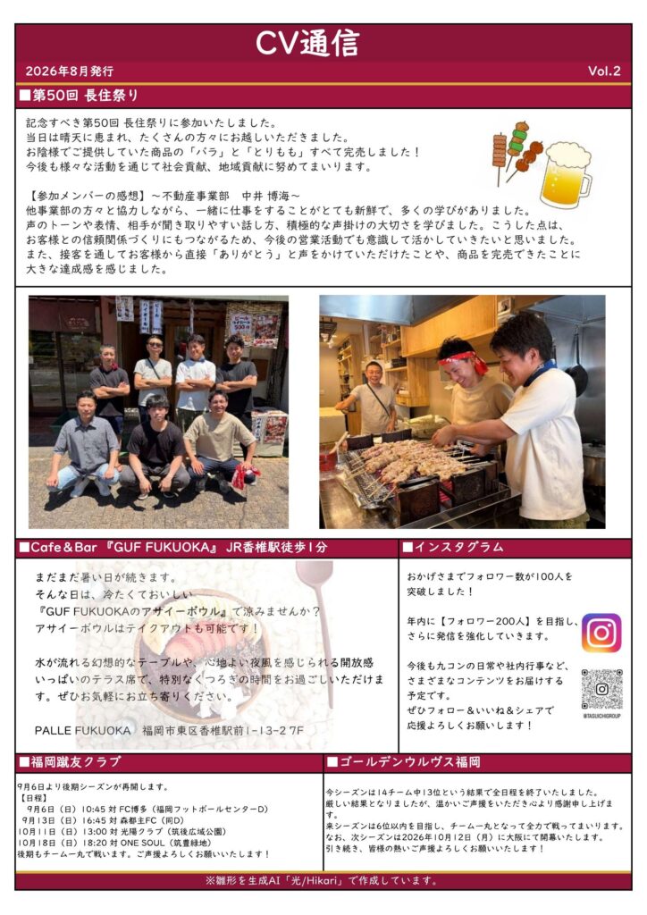 CV通信 Vol.2
